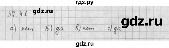 ГДЗ по алгебре 10 класс Мордкович Учебник, Задачник Базовый и углубленный уровень §37 - 37.41, Решебник к задачнику 2021