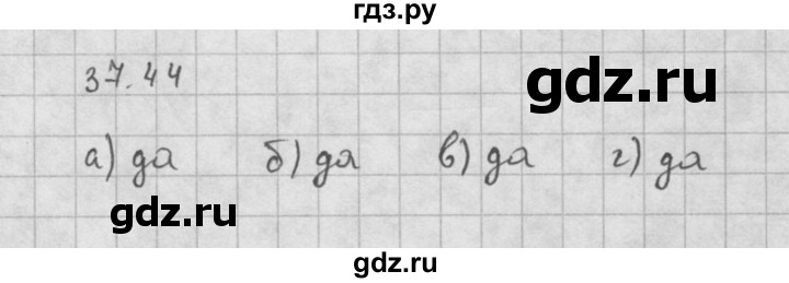 ГДЗ по алгебре 10 класс Мордкович Учебник, Задачник Базовый и углубленный уровень §37 - 37.44, Решебник к задачнику 2021