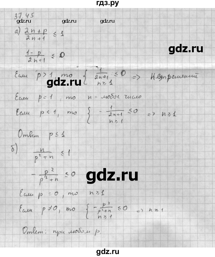 ГДЗ по алгебре 10 класс Мордкович Учебник, Задачник Базовый и углубленный уровень §37 - 37.45, Решебник к задачнику 2021