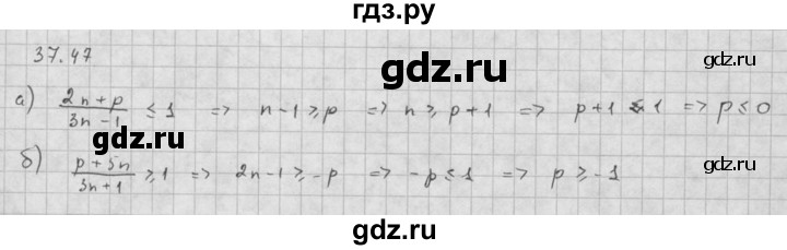 ГДЗ по алгебре 10 класс Мордкович Учебник, Задачник Базовый и углубленный уровень §37 - 37.47, Решебник к задачнику 2021