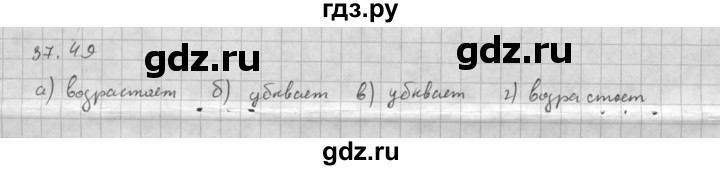 ГДЗ по алгебре 10 класс Мордкович Учебник, Задачник Базовый и углубленный уровень §37 - 37.49, Решебник к задачнику 2021