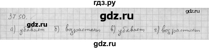 ГДЗ по алгебре 10 класс Мордкович Учебник, Задачник Базовый и углубленный уровень §37 - 37.50, Решебник к задачнику 2021