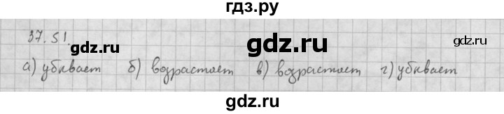 ГДЗ по алгебре 10 класс Мордкович Учебник, Задачник Базовый и углубленный уровень §37 - 37.51, Решебник к задачнику 2021