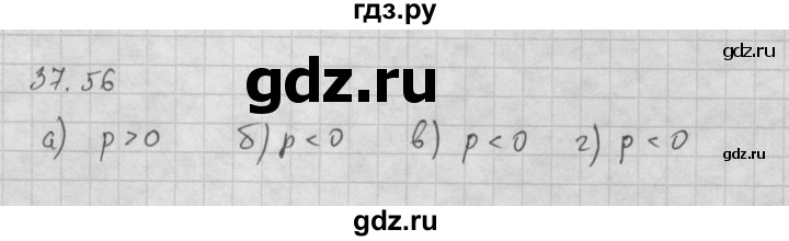 ГДЗ по алгебре 10 класс Мордкович Учебник, Задачник Базовый и углубленный уровень §37 - 37.56, Решебник к задачнику 2021