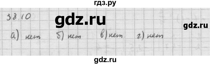 ГДЗ по алгебре 10 класс Мордкович Учебник, Задачник Базовый и углубленный уровень §38 - 38.10, Решебник к задачнику 2021