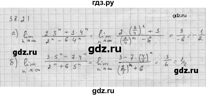 ГДЗ по алгебре 10 класс Мордкович Учебник, Задачник Базовый и углубленный уровень §38 - 38.21, Решебник к задачнику 2021