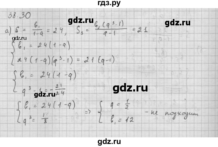 ГДЗ по алгебре 10 класс Мордкович Учебник, Задачник Базовый и углубленный уровень §38 - 38.30, Решебник к задачнику 2021