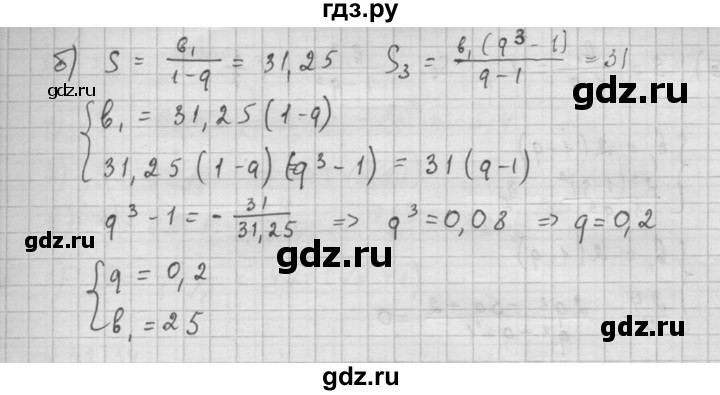 ГДЗ по алгебре 10 класс Мордкович Учебник, Задачник Базовый и углубленный уровень §38 - 38.30, Решебник к задачнику 2021