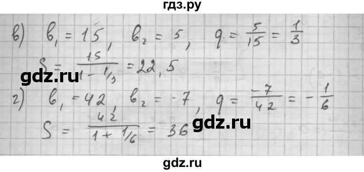 ГДЗ по алгебре 10 класс Мордкович Учебник, Задачник Базовый и углубленный уровень §38 - 38.31, Решебник к задачнику 2021