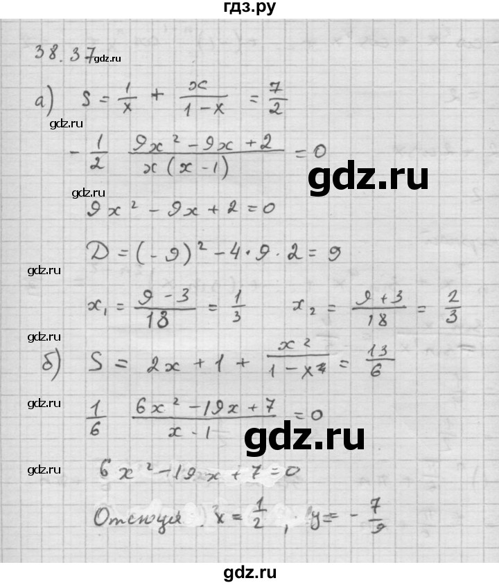 ГДЗ по алгебре 10 класс Мордкович Учебник, Задачник Базовый и углубленный уровень §38 - 38.37, Решебник к задачнику 2021