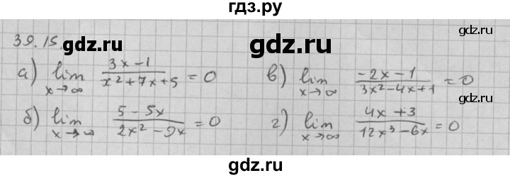 ГДЗ по алгебре 10 класс Мордкович Учебник, Задачник Базовый и углубленный уровень §39 - 39.15, Решебник к задачнику 2021