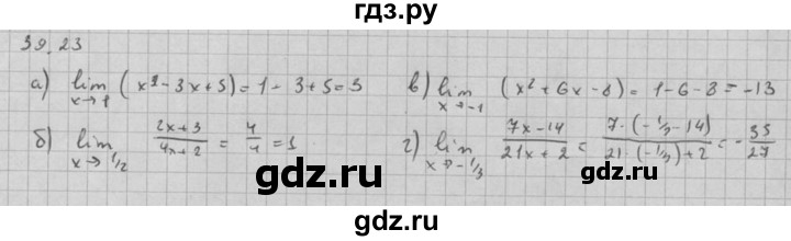 ГДЗ по алгебре 10 класс Мордкович Учебник, Задачник Базовый и углубленный уровень §39 - 39.23, Решебник к задачнику 2021