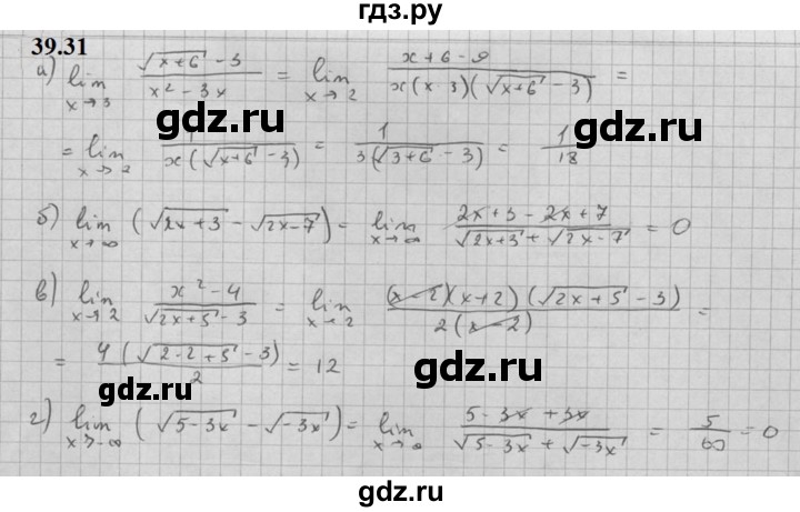 ГДЗ по алгебре 10 класс Мордкович Учебник, Задачник Базовый и углубленный уровень §39 - 39.31, Решебник к задачнику 2021
