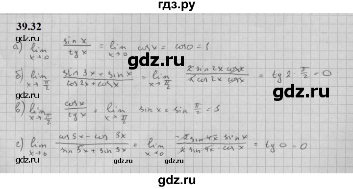 ГДЗ по алгебре 10 класс Мордкович Учебник, Задачник Базовый и углубленный уровень §39 - 39.32, Решебник к задачнику 2021