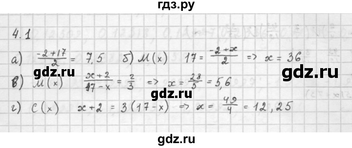 ГДЗ по алгебре 10 класс Мордкович Учебник, Задачник Базовый и углубленный уровень §4 - 4.1, Решебник к задачнику 2021