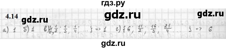 ГДЗ по алгебре 10 класс Мордкович Учебник, Задачник Базовый и углубленный уровень §4 - 4.14, Решебник к задачнику 2021