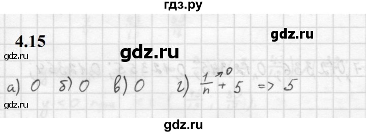 ГДЗ по алгебре 10 класс Мордкович Учебник, Задачник Базовый и углубленный уровень §4 - 4.15, Решебник к задачнику 2021