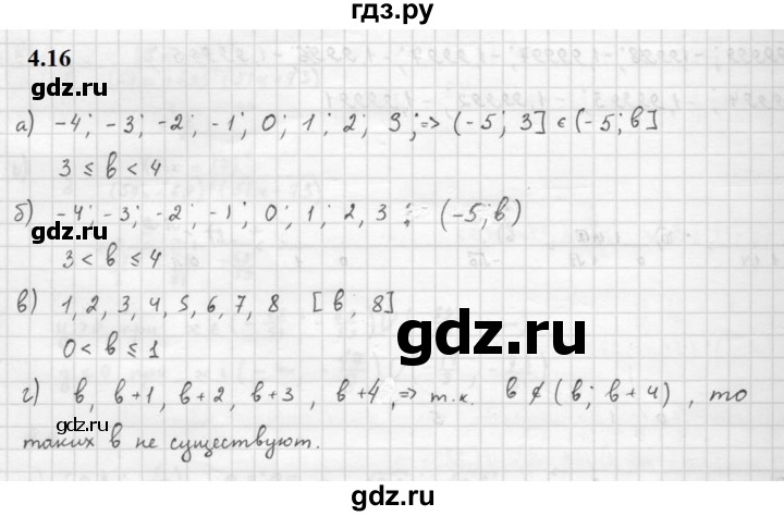 ГДЗ по алгебре 10 класс Мордкович Учебник, Задачник Базовый и углубленный уровень §4 - 4.16, Решебник к задачнику 2021