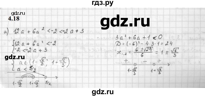 ГДЗ по алгебре 10 класс Мордкович Учебник, Задачник Базовый и углубленный уровень §4 - 4.18, Решебник к задачнику 2021