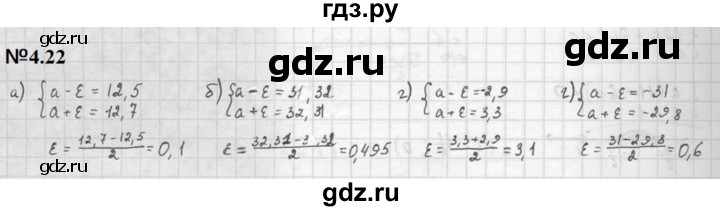 ГДЗ по алгебре 10 класс Мордкович Учебник, Задачник Базовый и углубленный уровень §4 - 4.22, Решебник к задачнику 2021