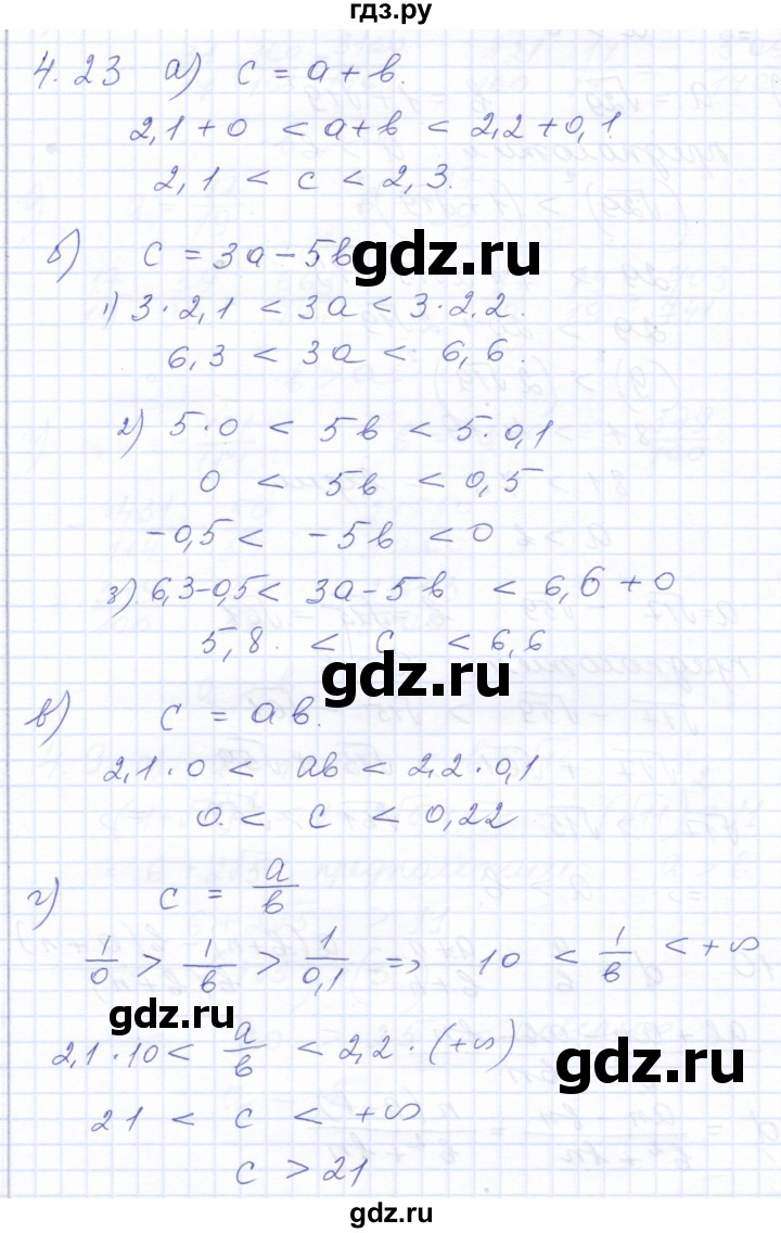 ГДЗ по алгебре 10 класс Мордкович Учебник, Задачник Базовый и углубленный уровень §4 - 4.23, Решебник к задачнику 2021