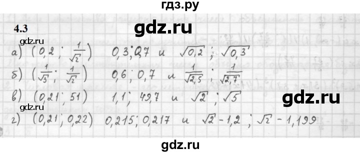 ГДЗ по алгебре 10 класс Мордкович Учебник, Задачник Базовый и углубленный уровень §4 - 4.3, Решебник к задачнику 2021