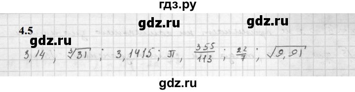 ГДЗ по алгебре 10 класс Мордкович Учебник, Задачник Базовый и углубленный уровень §4 - 4.5, Решебник к задачнику 2021