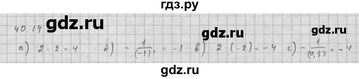 ГДЗ по алгебре 10 класс Мордкович Учебник, Задачник Базовый и углубленный уровень §40 - 40.14, Решебник к задачнику 2021