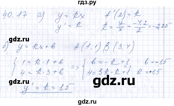 ГДЗ по алгебре 10 класс Мордкович Учебник, Задачник Базовый и углубленный уровень §40 - 40.17, Решебник к задачнику 2021