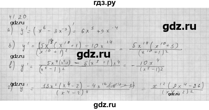 ГДЗ по алгебре 10 класс Мордкович Учебник, Задачник Базовый и углубленный уровень §41 - 41.20, Решебник к задачнику 2021