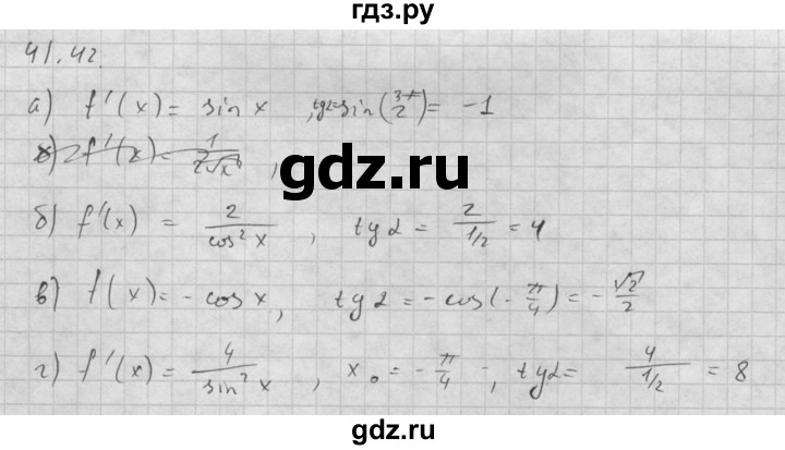 ГДЗ по алгебре 10 класс Мордкович Учебник, Задачник Базовый и углубленный уровень §41 - 41.42, Решебник к задачнику 2021