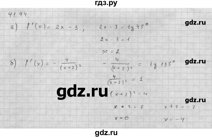 ГДЗ по алгебре 10 класс Мордкович Учебник, Задачник Базовый и углубленный уровень §41 - 41.44, Решебник к задачнику 2021
