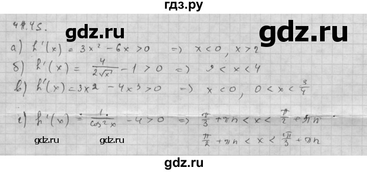ГДЗ по алгебре 10 класс Мордкович Учебник, Задачник Базовый и углубленный уровень §41 - 41.45, Решебник к задачнику 2021