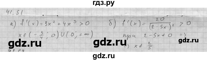 ГДЗ по алгебре 10 класс Мордкович Учебник, Задачник Базовый и углубленный уровень §41 - 41.51, Решебник к задачнику 2021
