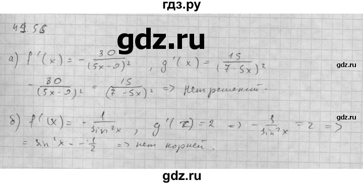 ГДЗ по алгебре 10 класс Мордкович Учебник, Задачник Базовый и углубленный уровень §41 - 41.56, Решебник к задачнику 2021