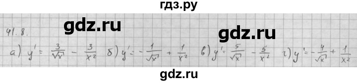 ГДЗ по алгебре 10 класс Мордкович Учебник, Задачник Базовый и углубленный уровень §41 - 41.8, Решебник к задачнику 2021