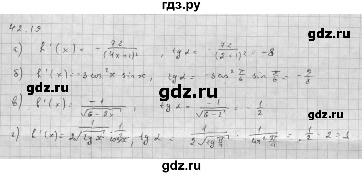 ГДЗ по алгебре 10 класс Мордкович Учебник, Задачник Базовый и углубленный уровень §42 - 42.19, Решебник к задачнику 2021