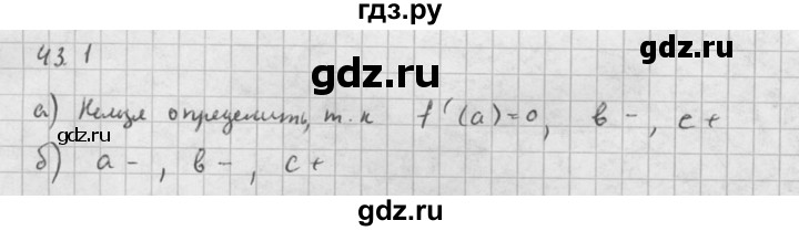 ГДЗ по алгебре 10 класс Мордкович Учебник, Задачник Базовый и углубленный уровень §43 - 43.1, Решебник к задачнику 2021