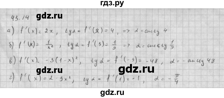 ГДЗ по алгебре 10 класс Мордкович Учебник, Задачник Базовый и углубленный уровень §43 - 43.14, Решебник к задачнику 2021