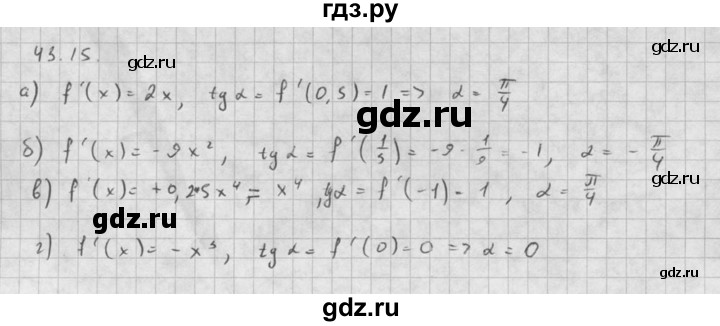 ГДЗ по алгебре 10 класс Мордкович Учебник, Задачник Базовый и углубленный уровень §43 - 43.15, Решебник к задачнику 2021
