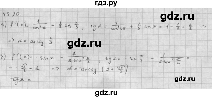 ГДЗ по алгебре 10 класс Мордкович Учебник, Задачник Базовый и углубленный уровень §43 - 43.20, Решебник к задачнику 2021