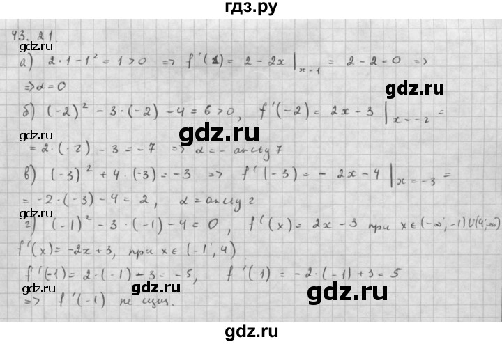 ГДЗ по алгебре 10 класс Мордкович Учебник, Задачник Базовый и углубленный уровень §43 - 43.21, Решебник к задачнику 2021