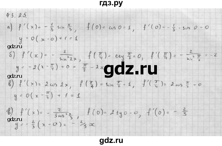 ГДЗ по алгебре 10 класс Мордкович Учебник, Задачник Базовый и углубленный уровень §43 - 43.25, Решебник к задачнику 2021
