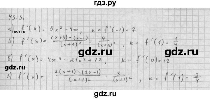 ГДЗ по алгебре 10 класс Мордкович Учебник, Задачник Базовый и углубленный уровень §43 - 43.3, Решебник к задачнику 2021