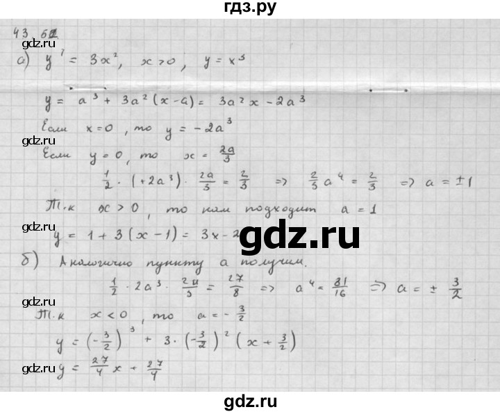 ГДЗ по алгебре 10 класс Мордкович Учебник, Задачник Базовый и углубленный уровень §43 - 43.51, Решебник к задачнику 2021