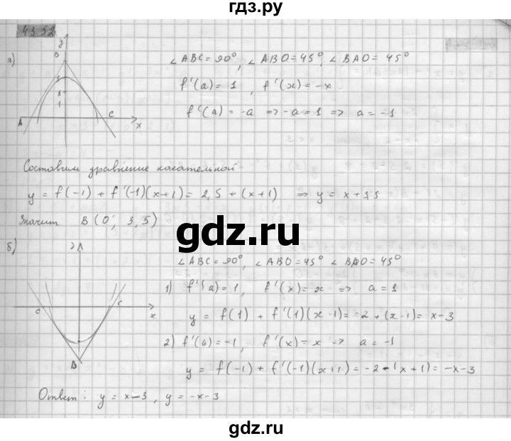 ГДЗ по алгебре 10 класс Мордкович Учебник, Задачник Базовый и углубленный уровень §43 - 43.52, Решебник к задачнику 2021