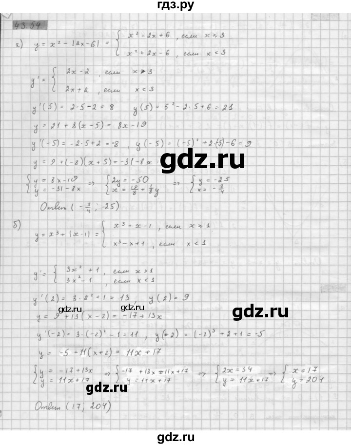 ГДЗ по алгебре 10 класс Мордкович Учебник, Задачник Базовый и углубленный уровень §43 - 43.54, Решебник к задачнику 2021