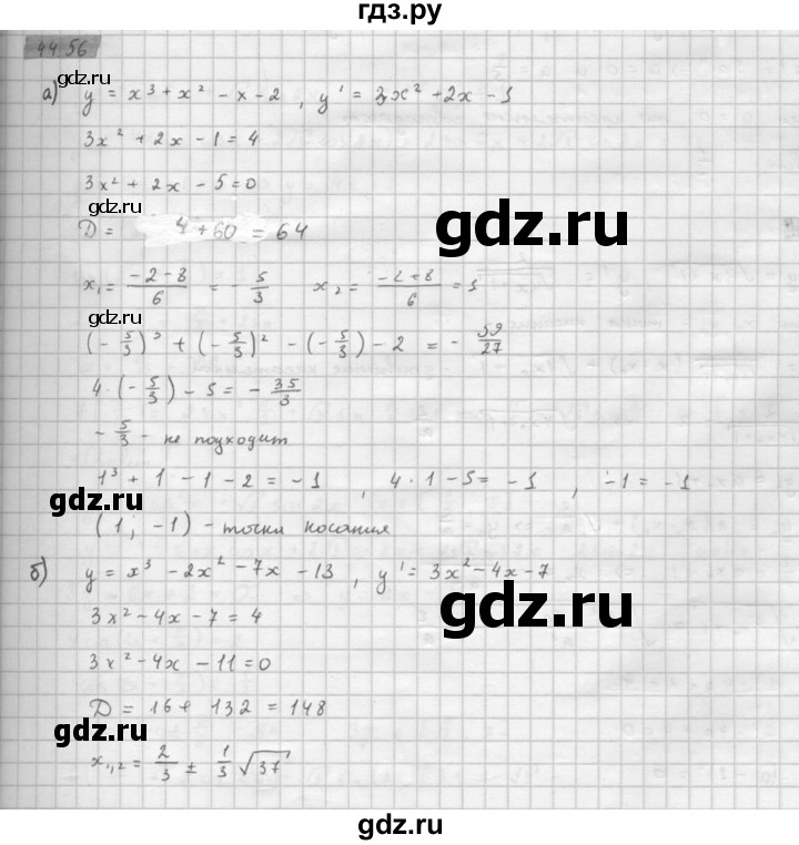 ГДЗ по алгебре 10 класс Мордкович Учебник, Задачник Базовый и углубленный уровень §43 - 43.56, Решебник к задачнику 2021