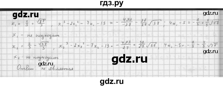 ГДЗ по алгебре 10 класс Мордкович Учебник, Задачник Базовый и углубленный уровень §43 - 43.56, Решебник к задачнику 2021