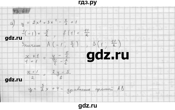 ГДЗ по алгебре 10 класс Мордкович Учебник, Задачник Базовый и углубленный уровень §43 - 43.61, Решебник к задачнику 2021